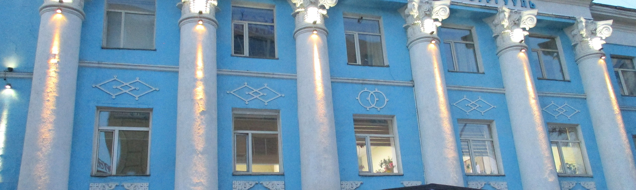 Palace. Source: https://commons.wikimedia.org/wiki/File:University_of_Finance_and_Economics_(Mongolia).jpg